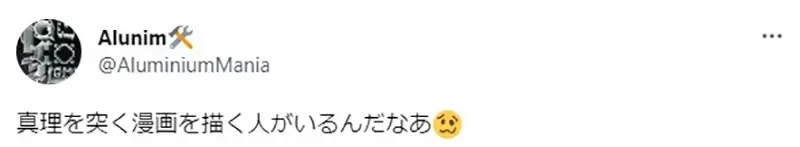 《漫画点出世界的真理》越能忍耐麻烦事的人越能够成功?日本网友全都心有戚戚焉