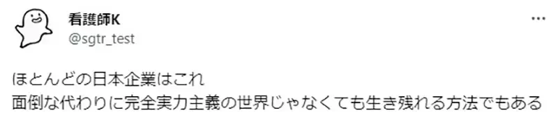 《漫画点出世界的真理》越能忍耐麻烦事的人越能够成功?日本网友全都心有戚戚焉