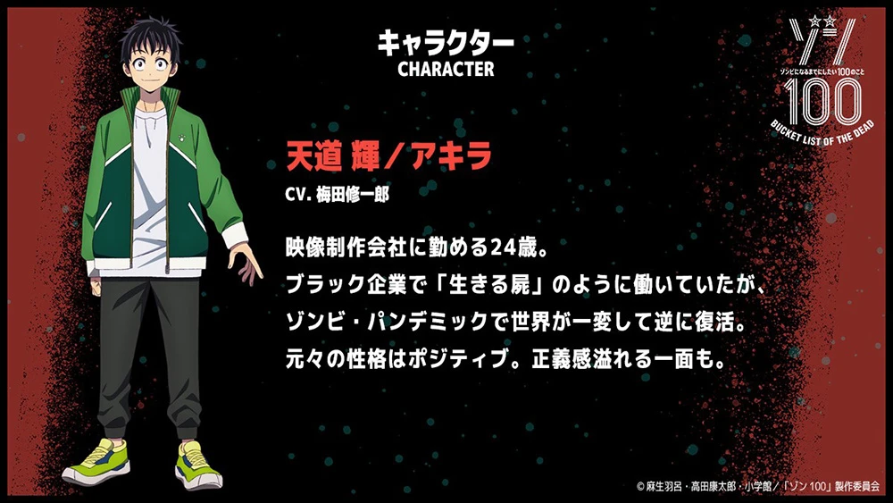 今天开始不上班!电视动画《僵尸100》释出最新视觉海报&宣传影片 7月9日起开播!