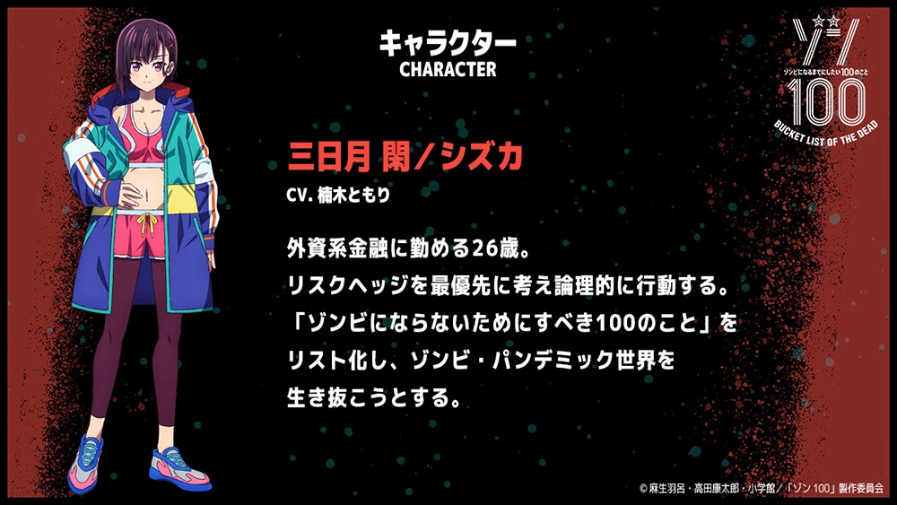 今天开始不上班!电视动画《僵尸100》释出最新视觉海报&宣传影片 7月9日起开播!