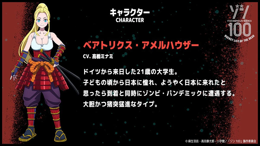 今天开始不上班!电视动画《僵尸100》释出最新视觉海报&宣传影片 7月9日起开播!