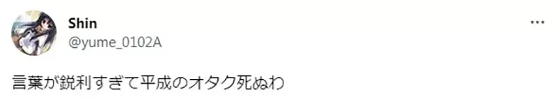 《我爸以前很爱看》这句话对宅宅杀伤力超大 有人形容2000年代的作品让网友崩溃了
