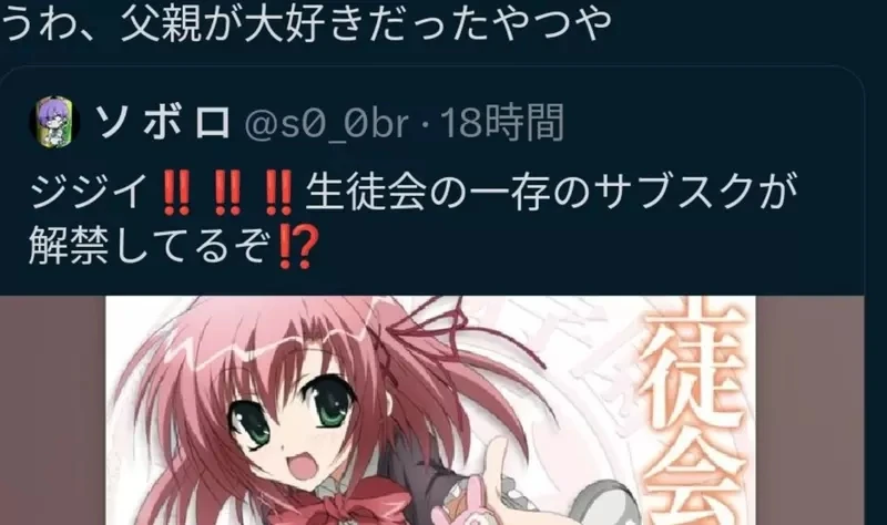 《我爸以前很爱看》这句话对宅宅杀伤力超大 有人形容2000年代的作品让网友崩溃了