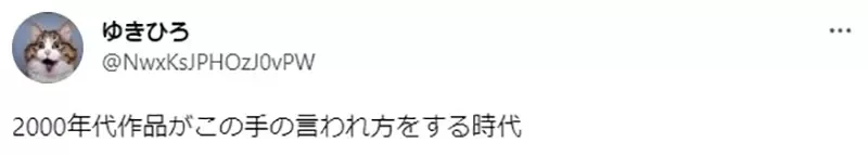 《我爸以前很爱看》这句话对宅宅杀伤力超大 有人形容2000年代的作品让网友崩溃了