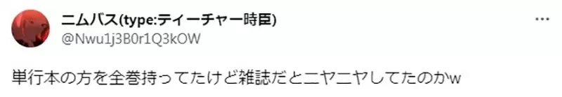《死亡笔记本不为人知的修正》看连载和单行本对尼亚的印象差很大?简直像是变了一个人