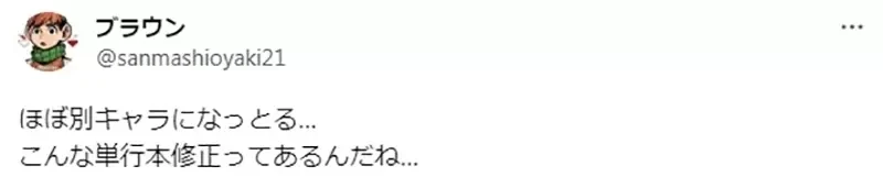 《死亡笔记本不为人知的修正》看连载和单行本对尼亚的印象差很大?简直像是变了一个人
