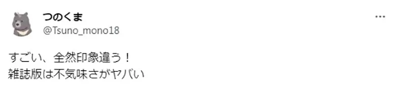 《死亡笔记本不为人知的修正》看连载和单行本对尼亚的印象差很大?简直像是变了一个人