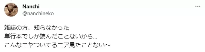 《死亡笔记本不为人知的修正》看连载和单行本对尼亚的印象差很大?简直像是变了一个人