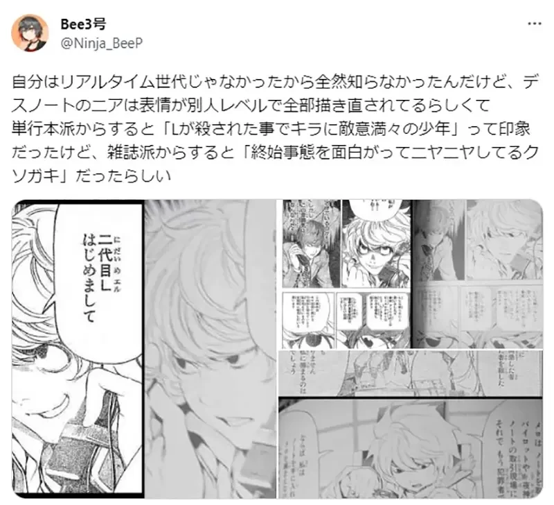 《死亡笔记本不为人知的修正》看连载和单行本对尼亚的印象差很大?简直像是变了一个人