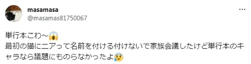 《死亡笔记本不为人知的修正》看连载和单行本对尼亚的印象差很大?简直像是变了一个人