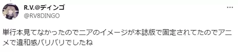 《死亡笔记本不为人知的修正》看连载和单行本对尼亚的印象差很大?简直像是变了一个人