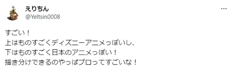 《日本动画VS迪士尼动画》资深动画师讲解两者的不同 同一个分镜画出来竟然会差这么多