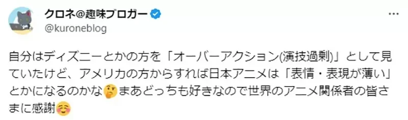 《日本动画VS迪士尼动画》资深动画师讲解两者的不同 同一个分镜画出来竟然会差这么多