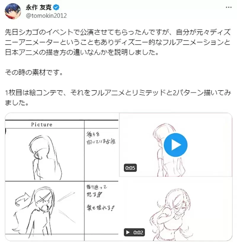 《日本动画VS迪士尼动画》资深动画师讲解两者的不同 同一个分镜画出来竟然会差这么多