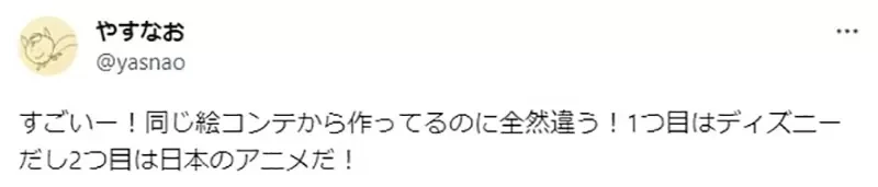 《日本动画VS迪士尼动画》资深动画师讲解两者的不同 同一个分镜画出来竟然会差这么多
