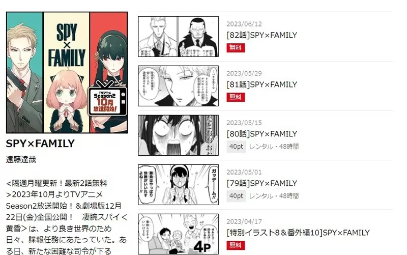 《漫画连载网站少年JUMP＋》副总编透露这个平台大成功 超过８成作品都有卖到国外去