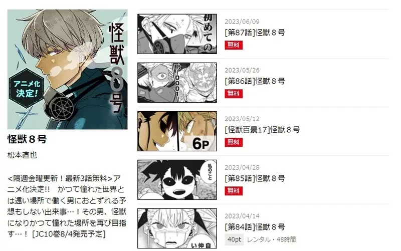 《漫画连载网站少年JUMP＋》副总编透露这个平台大成功 超过８成作品都有卖到国外去