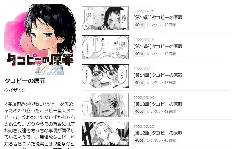 《漫画连载网站少年JUMP＋》副总编透露这个平台大成功 超过８成作品都有卖到国外去