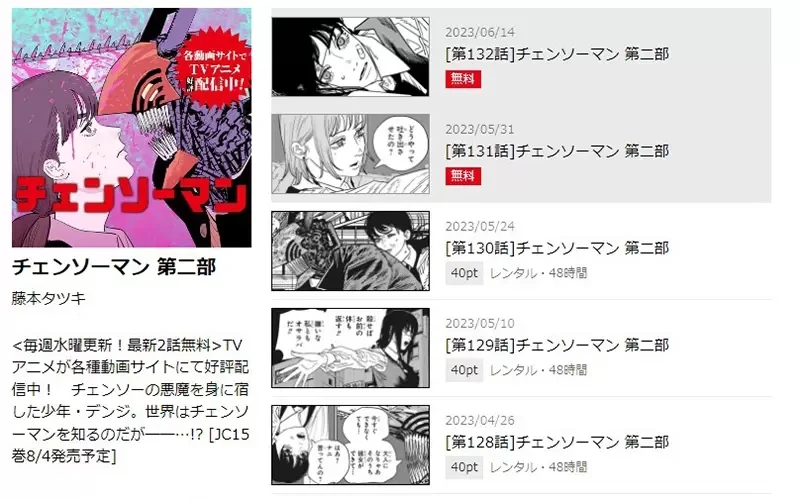 《漫画连载网站少年JUMP＋》副总编透露这个平台大成功 超过８成作品都有卖到国外去