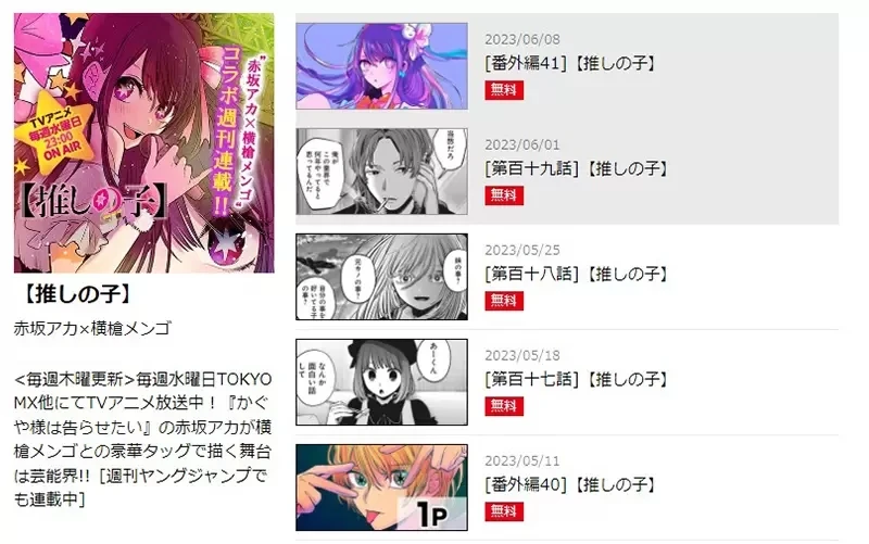 《漫画连载网站少年JUMP＋》副总编透露这个平台大成功 超过８成作品都有卖到国外去