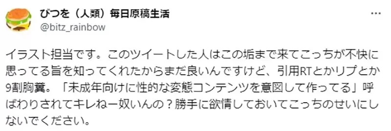 《初中英文读物不兽控制》日本兽控网友看了超兴奋 绘师吐槽是你们擅自想歪的