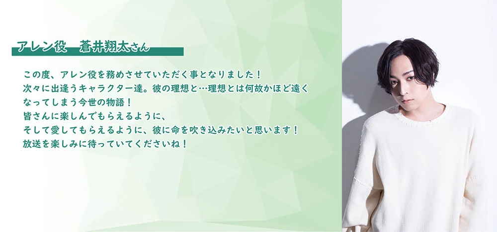 轻小说《被称为废物的原英雄,被家里流放后随心所欲地活下去》宣布改编电视动画!主角将由 苍井翔太 担当配音