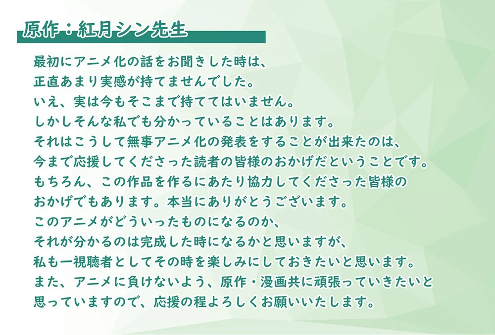 轻小说《被称为废物的原英雄,被家里流放后随心所欲地活下去》宣布改编电视动画!主角将由 苍井翔太 担当配音