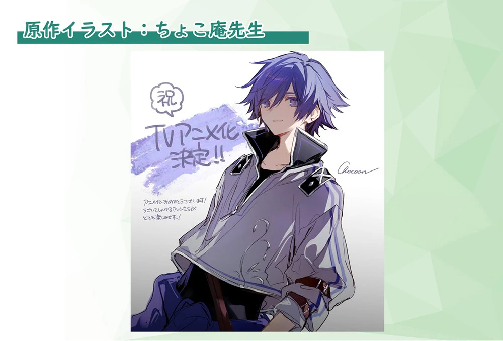 轻小说《被称为废物的原英雄,被家里流放后随心所欲地活下去》宣布改编电视动画!主角将由 苍井翔太 担当配音