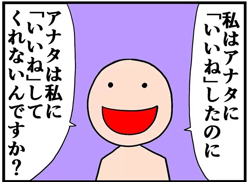 《漫画家曾山一寿吐槽讨赞狂》人家按赞一定要回赞吗?这种谜之规定是打哪来的?