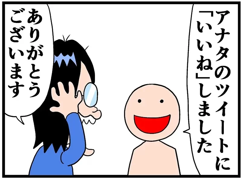 《漫画家曾山一寿吐槽讨赞狂》人家按赞一定要回赞吗?这种谜之规定是打哪来的?