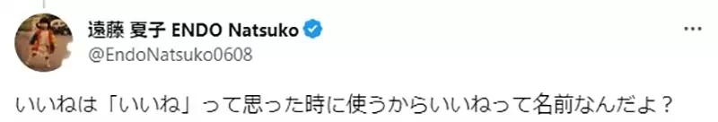 《漫画家曾山一寿吐槽讨赞狂》人家按赞一定要回赞吗?这种谜之规定是打哪来的?