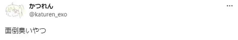 《漫画家曾山一寿吐槽讨赞狂》人家按赞一定要回赞吗?这种谜之规定是打哪来的?