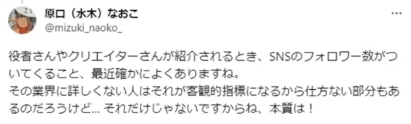 《资深声优庄司宇芽香》感叹工作都被偶像声优抢走了 配音业界越来越重视社群影响力……
