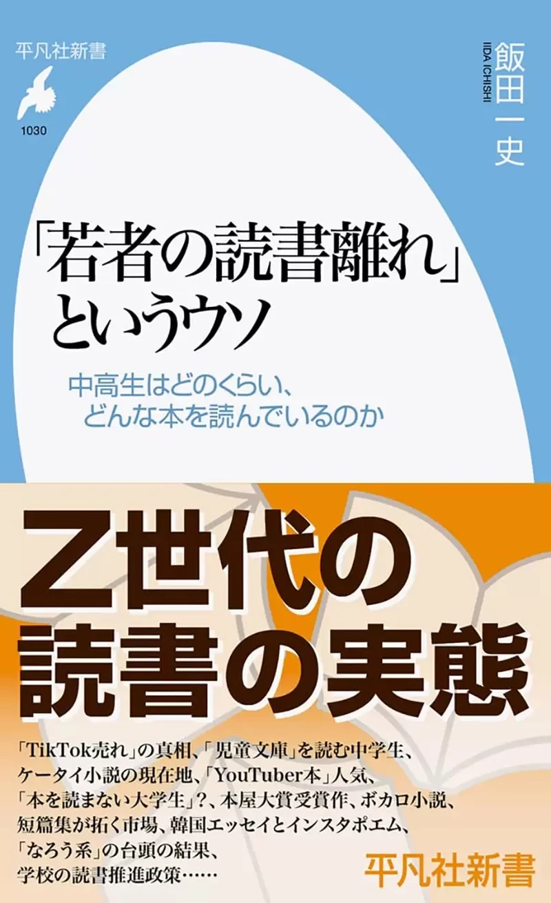 《日本轻小说衰退的原因》不是年轻人不爱看书了 而是轻小说业界自己抛弃年轻人？