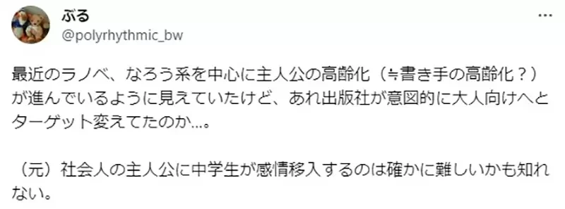 《日本轻小说衰退的原因》不是年轻人不爱看书了 而是轻小说业界自己抛弃年轻人？