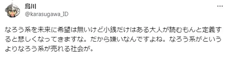 《日本轻小说衰退的原因》不是年轻人不爱看书了 而是轻小说业界自己抛弃年轻人？