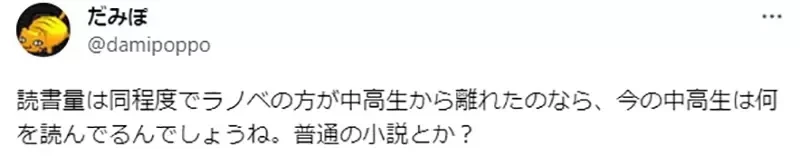 《日本轻小说衰退的原因》不是年轻人不爱看书了 而是轻小说业界自己抛弃年轻人？