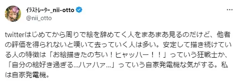 《能够持之以恒画画的人》不是「狂战士」就是「发电机」？你属于哪一种类型呢？