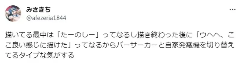 《能够持之以恒画画的人》不是「狂战士」就是「发电机」？你属于哪一种类型呢？