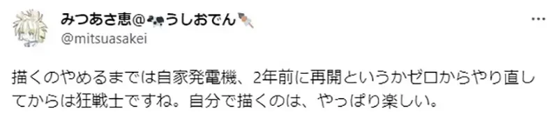 《能够持之以恒画画的人》不是「狂战士」就是「发电机」？你属于哪一种类型呢？