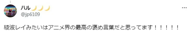《你像是EVA和绫波零》这句话算是赞美还是嘲笑呢?日本艺人Ano的心情好复杂