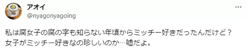《美容师:女生喜欢三井寿真稀奇》腐女绘师听了超傻眼 明明是主流怎么会稀奇?