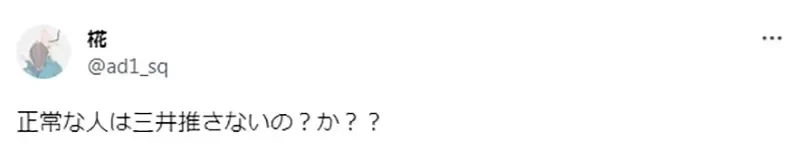 《美容师:女生喜欢三井寿真稀奇》腐女绘师听了超傻眼 明明是主流怎么会稀奇?