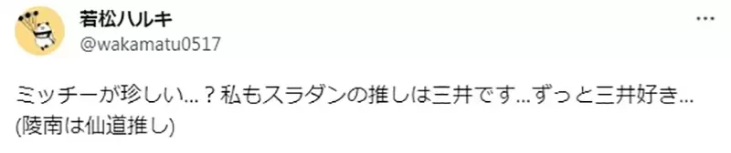 《美容师:女生喜欢三井寿真稀奇》腐女绘师听了超傻眼 明明是主流怎么会稀奇?