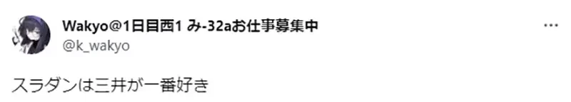 《美容师:女生喜欢三井寿真稀奇》腐女绘师听了超傻眼 明明是主流怎么会稀奇?