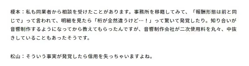 《榎本温子╳松山洋》声优配游戏薪水高出动画好几倍 音响公司抽油水是业界惯例？