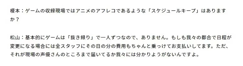《榎本温子╳松山洋》声优配游戏薪水高出动画好几倍 音响公司抽油水是业界惯例？