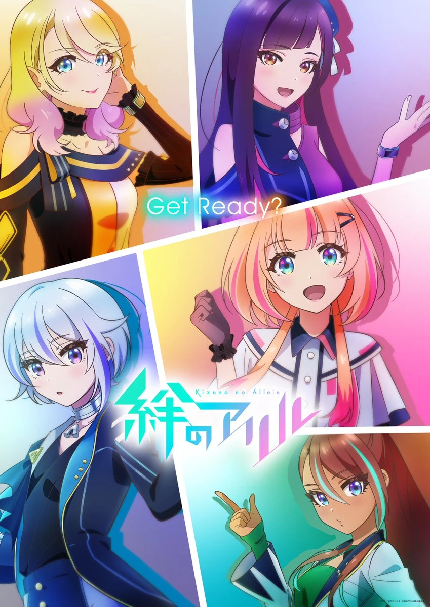 朝向虚拟世界顶端!绊爱动画企划《绊之 Allele》第二季将于2023年10月播出!