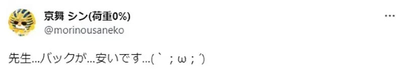 《动漫迷觉得很眼熟的野餐垫》灌篮高手的粉丝都认得出来?在那个经典场景出现过……