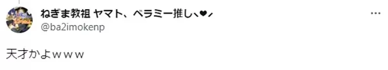 《动漫迷觉得很眼熟的野餐垫》灌篮高手的粉丝都认得出来?在那个经典场景出现过……